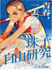 死神的游戏
